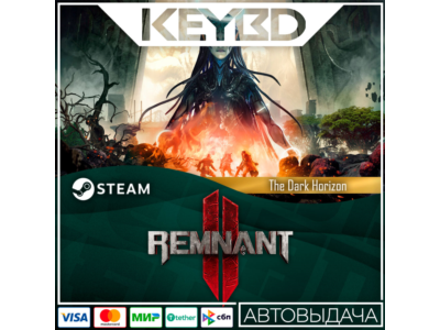 Remnant II - The Dark Horizon · DLC🚀RU/KZ/СНГ/UA/TR/AR