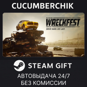 Wreckfest✅STEAM GIFT AUTO✅RU+World
