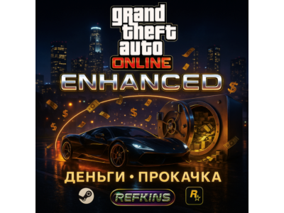 GTA ДЕНЬГИ ENHANCED • LEGACY • ВСЯ ПРОКАЧКА