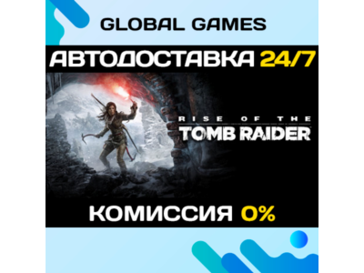Rise of the Tomb Raider: 20 Year Celebration STEAM GIFT