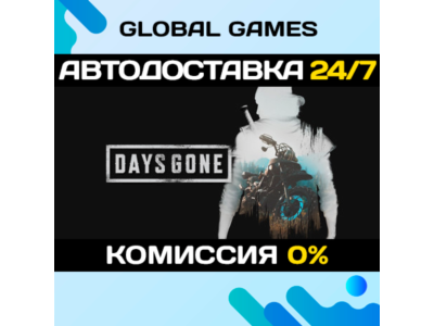 Days Gone STEAM GIFT 🚀AUTODELIVERY💳0%