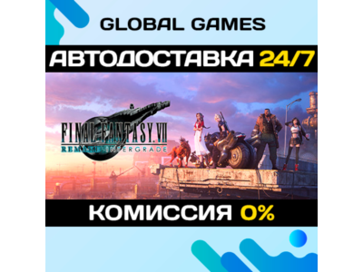 FINAL FANTASY VII REMAKE INTERGRADE STEAM GIFT🚀АВТО💳0