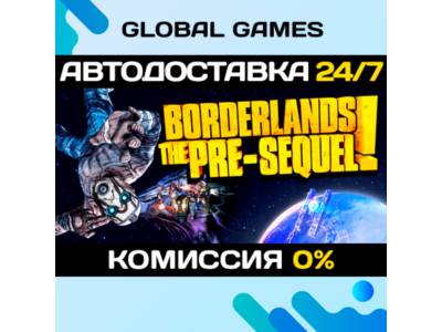 Borderlands: The Pre-Sequel STEAM GIFT 🚀АВТО💳0%