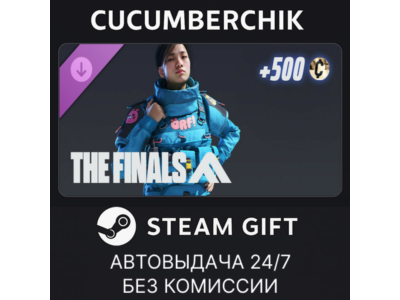 THE FINALS - Orf Tactical Pack✅STEAM GIFT AUTO✅RU+МИР