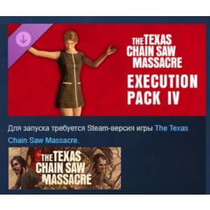 The Texas Chain Saw Massacre - Execution Pack 4 STEAM