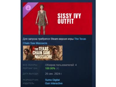 The Texas Chain Saw Massacre - Sissy Ivy Outfit STEAM