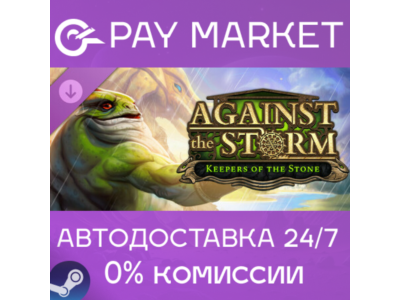 ⚡Against the Storm - Keepers of the Stone АВТО RU Steam