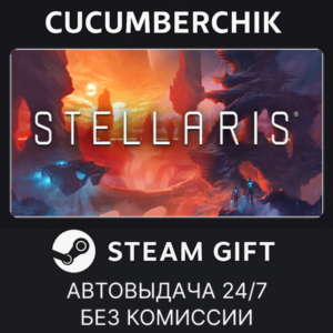 Stellaris: Starter Edition✅STEAM GIFT AUTO✅RU+МИР