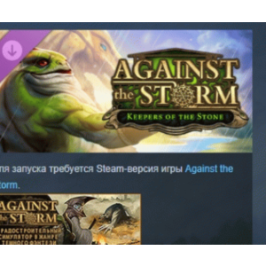 Against the Storm Keepers of the Stone DLC STEAM РОССИЯ