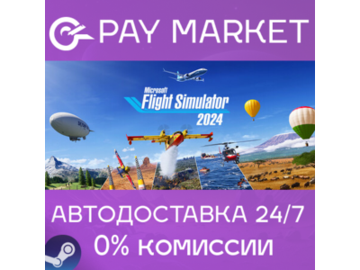⚡️Microsoft Flight Simulator 2024 - Deluxe | АВТО Steam