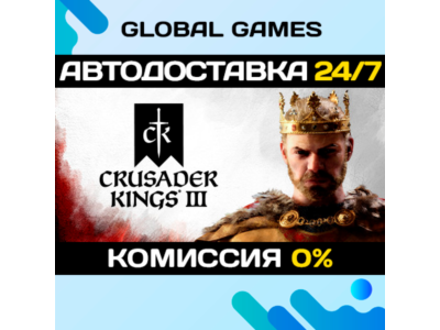 Crusader Kings III STEAM GIFT 🚀АВТОДОСТАВКА💳0%