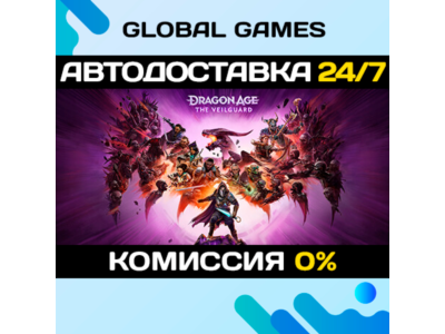 Dragon Age™: The Veilguard STEAM GIFT 🚀AUTO