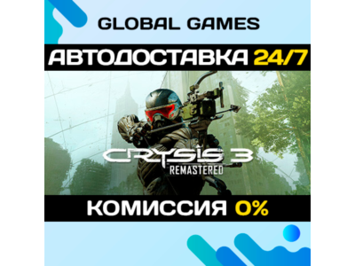 Crysis 3 Remastered STEAM GIFT 🚀АВТОДОСТАВКА💳0%
