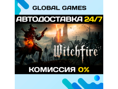 Witchfire STEAM GIFT 🚀AUTODELIVERY💳0%