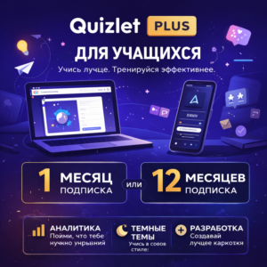 👑Quizlet Plus Unlimited➕ |1/12 Months to Your Own Account🚀