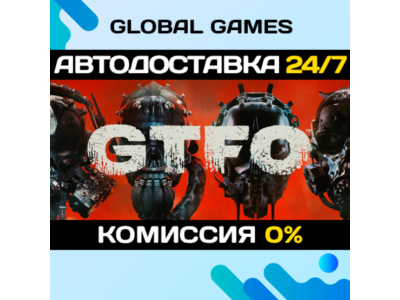 GTFO STEAM GIFT 🚀АВТОДОСТАВКА💳0%