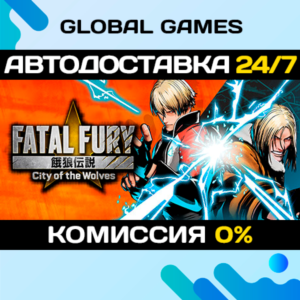 FATAL FURY: City of the Wolves Special Edition STEAM