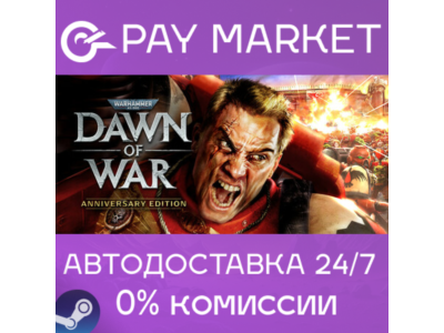 ⚡Warhammer 40,000: Dawn of War - Anniversary|RU[Steam]