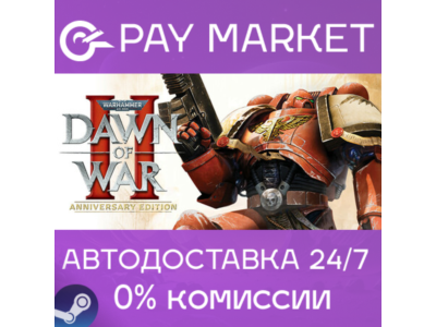 ⚡Warhammer 40,000: Dawn of War 2 - Anniversary|RU Steam