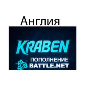 Account replenishment Battle.net🔥BLIZZARD 🔥GBP