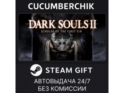 DARK SOULS™ II: Bundle (DX9)✅STEAM GIFT AUTO✅RU+МИР