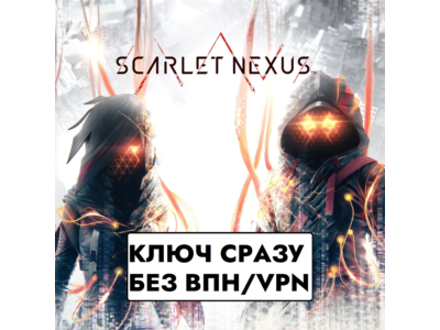⚡SCARLET NEXUS/SEASON PASS / XBOX GLOBAL KEY ⚡