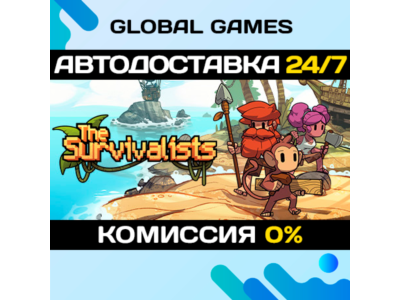 The Survivalists STEAM GIFT 🚀АВТОДОСТАВКА💳0%