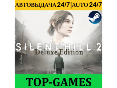 SILENT HILL 2 Remake -Digital Deluxe | АВТОВЫДАЧА 24/7