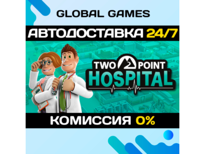 Two Point Hospital STEAM GIFT 🚀АВТОДОСТАВКА💳0%