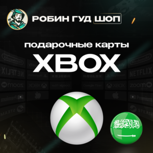 🟢XBOX GIFT CARD🔥50-300 SAR🔥SAUDI ARABIA