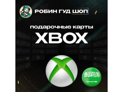 🟢XBOX GIFT CARD🔥50-300 SAR🔥SAUDI ARABIA
