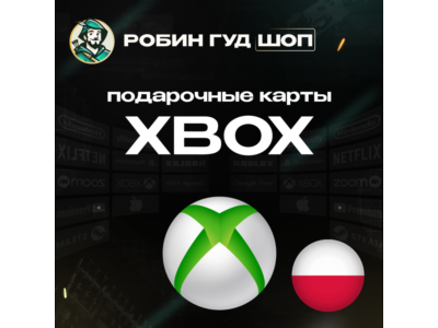 🛑XBOX GIFT CARD🔥20-200 PLN🔥ПОЛЬША