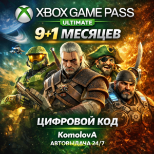🌍XBOX Game Pass Ultimate Ключ