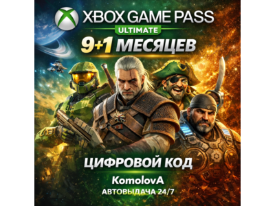🌍XBOX Game Pass Ultimate Ключ | 9 + 1 Месяцев 🔥🔑