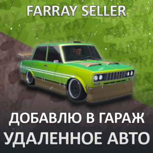 GTA 5 ONLINE • ANY REMOTE CAR IN YOUR GARAGE
