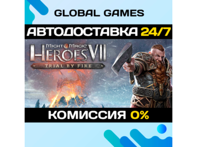 Might and Magic: Heroes VII – Trial by Fire STEAM GIFT