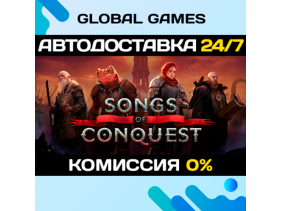 Songs of Conquest STEAM GIFT 🚀AUTODELIVERY💳0%