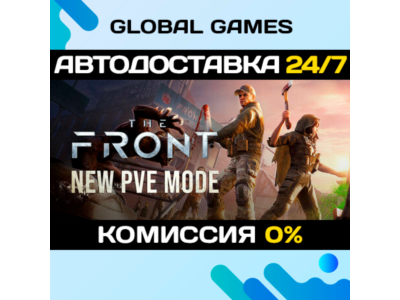 The Front STEAM GIFT 🚀АВТОДОСТАВКА💳0%