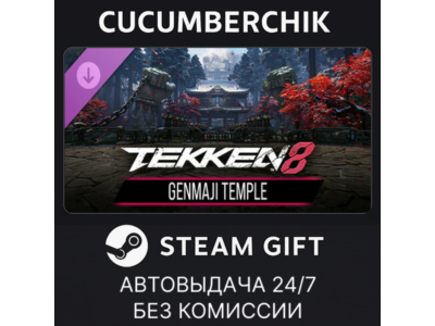 TEKKEN 8 - GENMAJI TEMPLE✅STEAM GIFT AUTO✅RU+World
