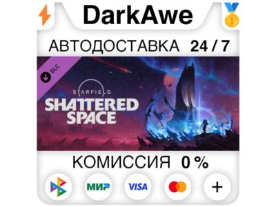 Starfield - Shattered Space DLC STEAM•RU ⚡️AUTO 💳0%