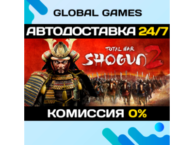 Total War: SHOGUN 2 STEAM GIFT 🚀АВТОДОСТАВКА💳0%