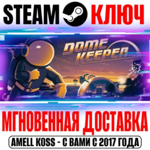 Dome Keeper Steam Ключ РФ+СНГ