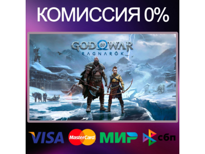 ✅God of War Ragnarök ⚫ EPIC GAMES