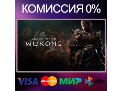 ✅Black Myth: Wukong ⚫ EPIC GAMES 🚀