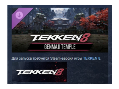 TEKKEN 8 - GENMAJI TEMPLE 💎 DLC STEAM RUSSIA