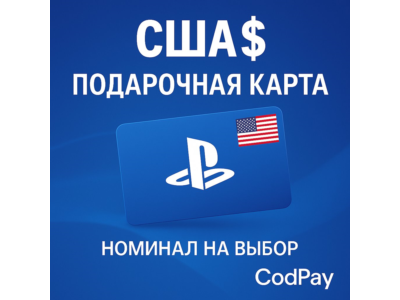 США $ USA/ Подарочная карта PlayStation Store/ ps4/ps5