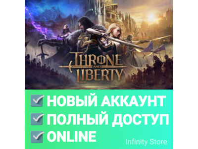 🔥 THRONE AND LIBERTY 🌎МОЖНО ИГРАТЬ В РОССИИ! ✅АККАУНТ