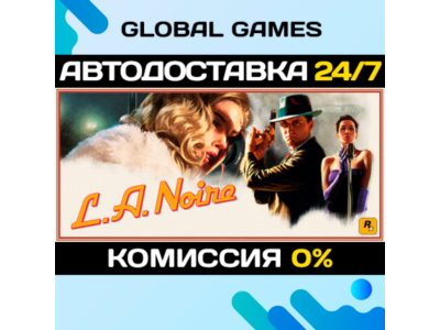 L.A. Noire STEAM GIFT 🚀АВТОДОСТАВКА💳0%