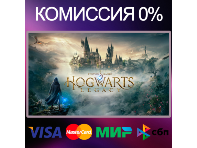 ✅HOGWARTS LEGACY ⚫ EPIC GAMES 🚀