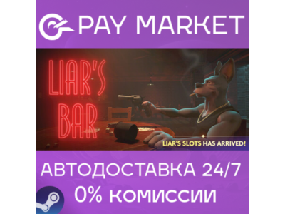 ⚡️Liar's Bar